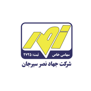 جهاد-نصر-سیرجان-1