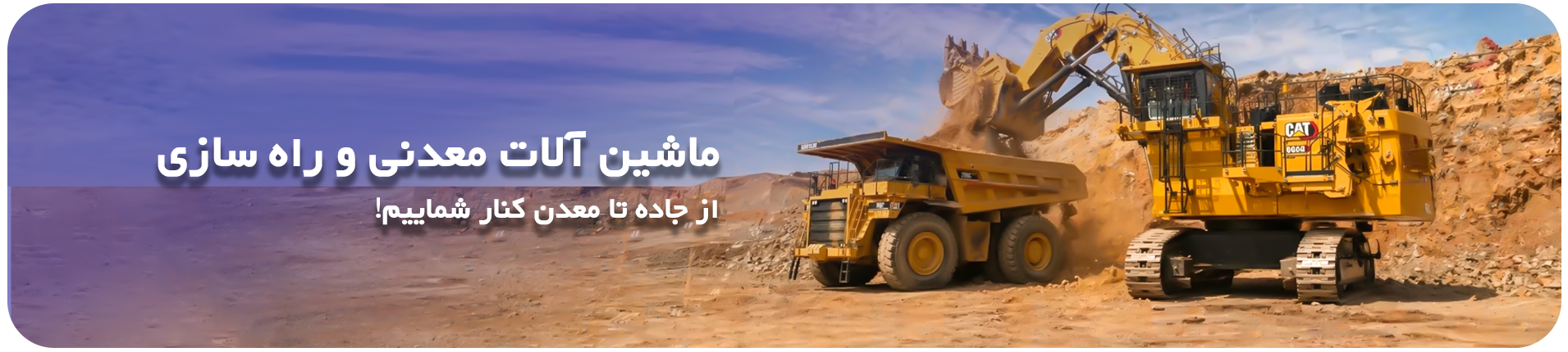 واردات ماشین آلات راهسازی